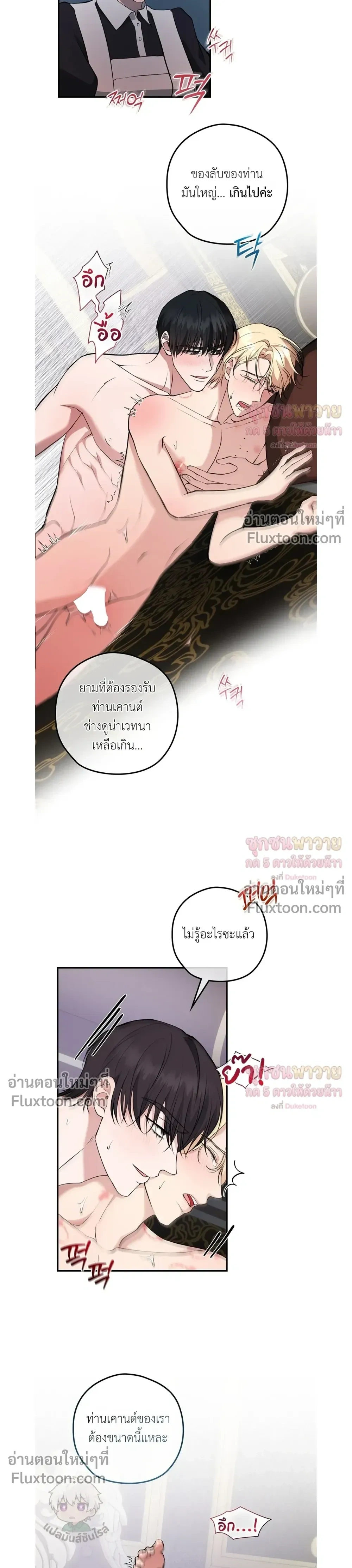 ทาสรักแห่งเคานต์โอเว่น – Count Owen’s Perfect Slave หน้า 11