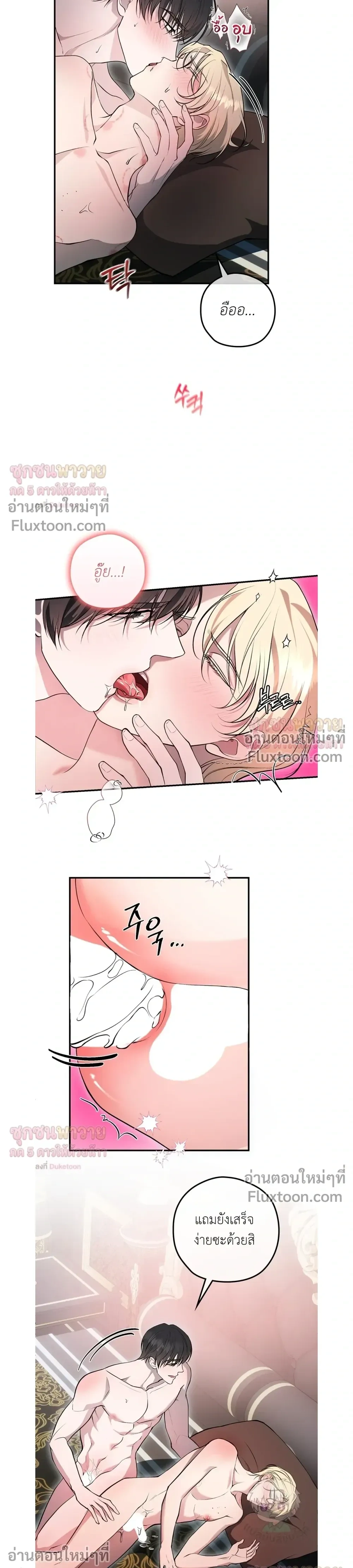 ทาสรักแห่งเคานต์โอเว่น – Count Owen’s Perfect Slave หน้า 13