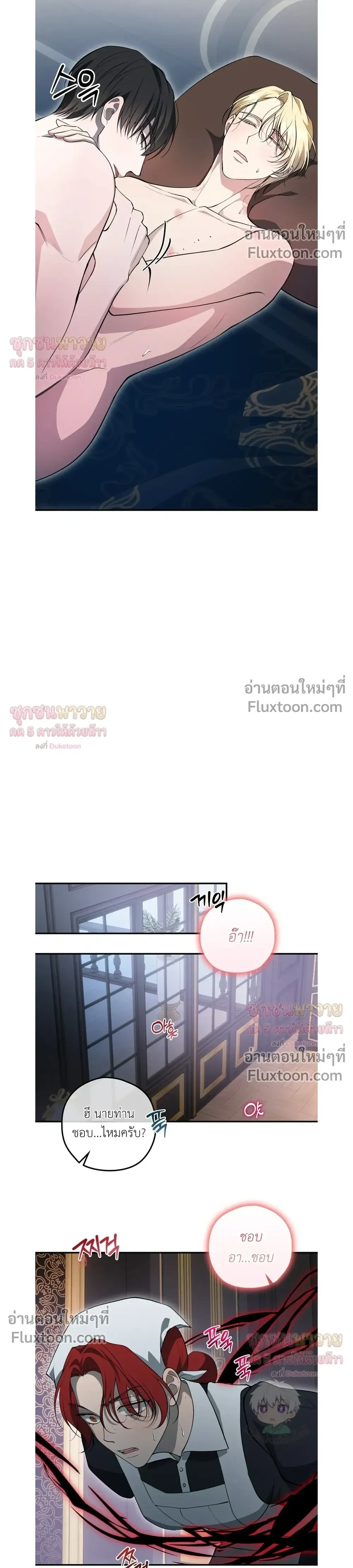 ทาสรักแห่งเคานต์โอเว่น – Count Owen’s Perfect Slave หน้า 16
