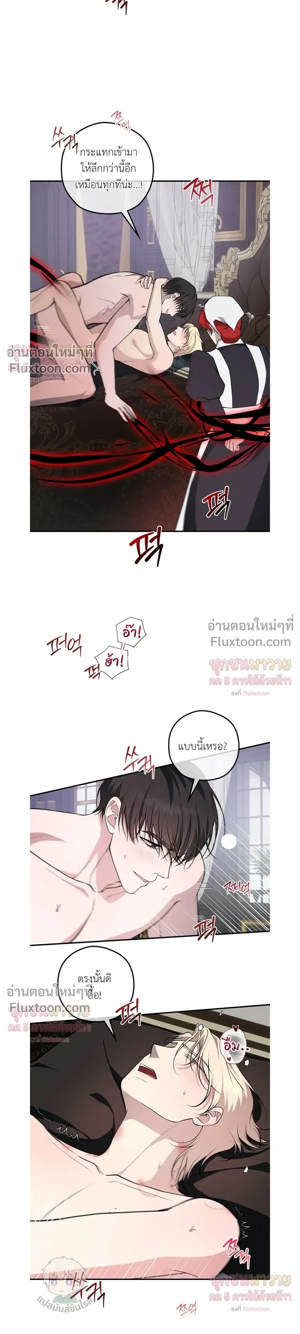 ทาสรักแห่งเคานต์โอเว่น – Count Owen’s Perfect Slave หน้า 17
