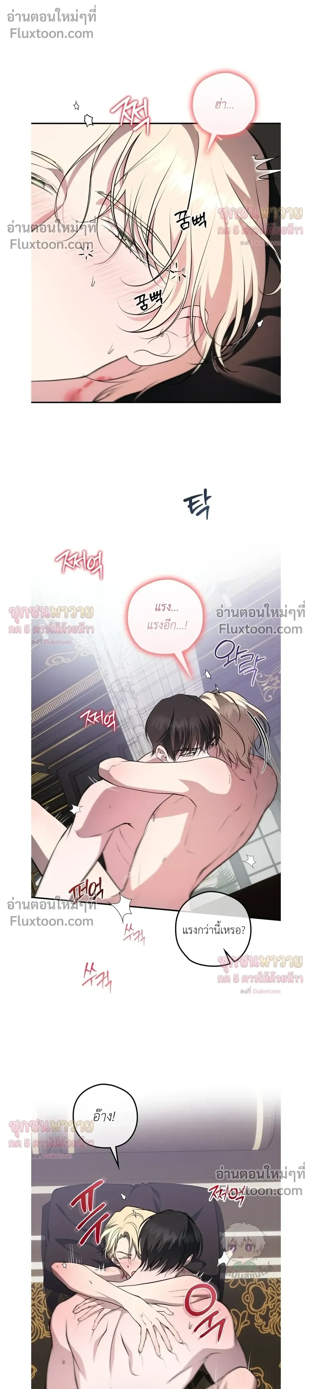 ทาสรักแห่งเคานต์โอเว่น – Count Owen’s Perfect Slave หน้า 18