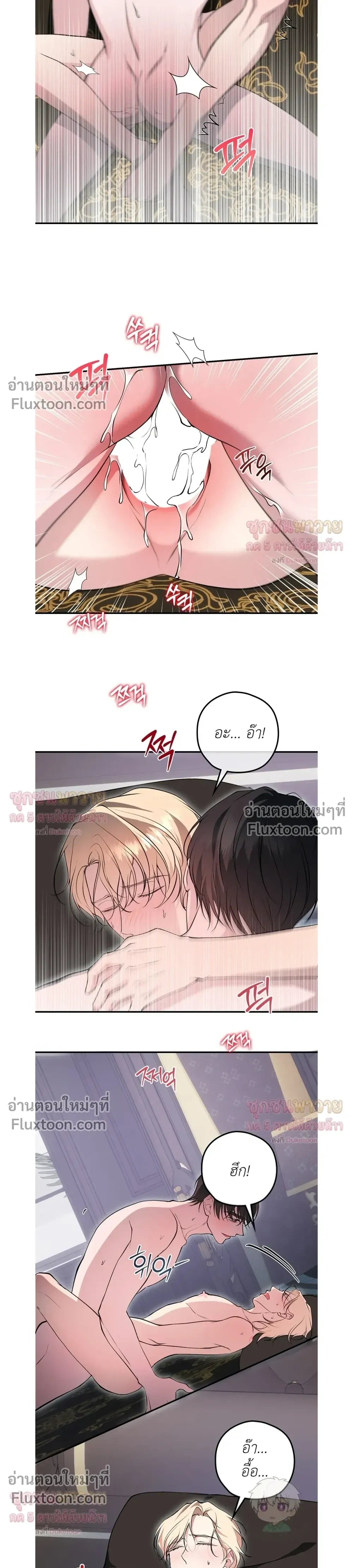 ทาสรักแห่งเคานต์โอเว่น – Count Owen’s Perfect Slave หน้า 19