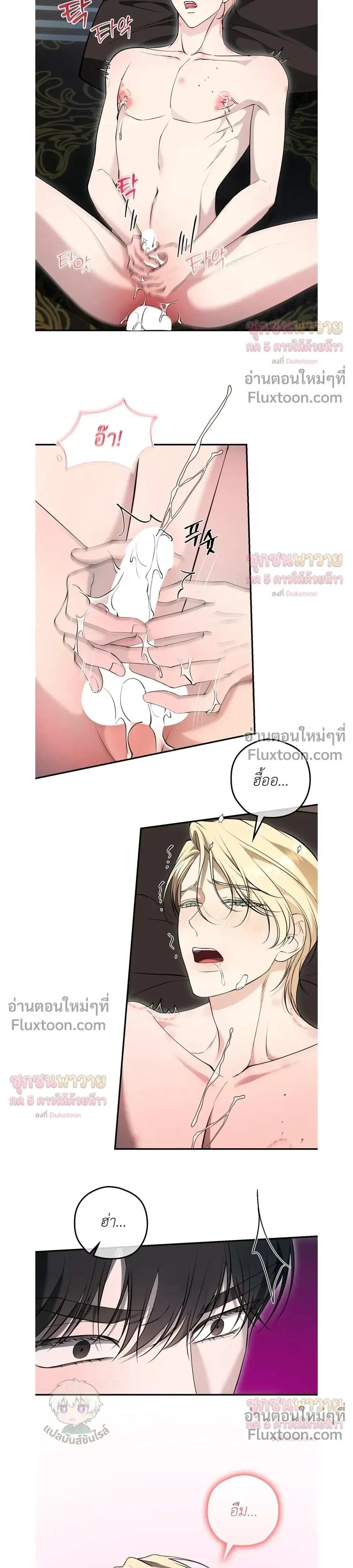 ทาสรักแห่งเคานต์โอเว่น – Count Owen’s Perfect Slave หน้า 20