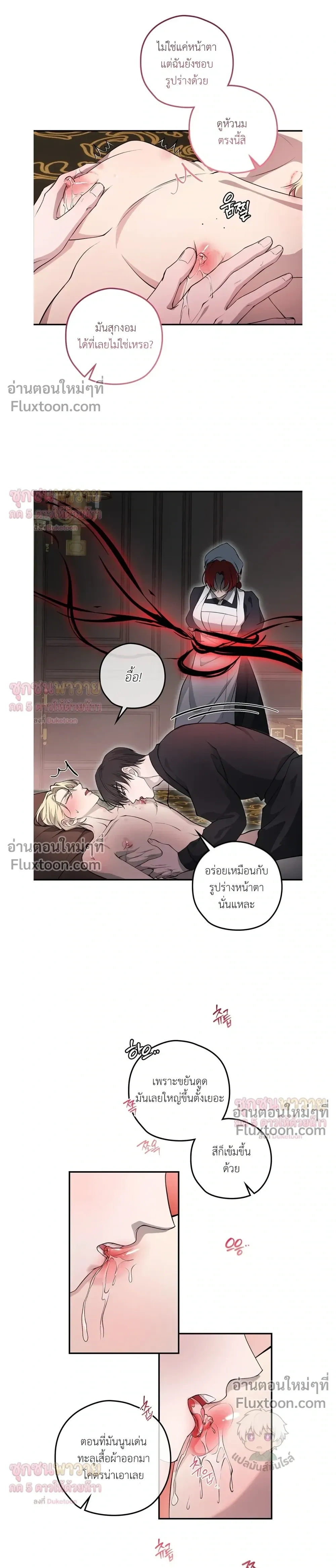 ทาสรักแห่งเคานต์โอเว่น – Count Owen’s Perfect Slave หน้า 3