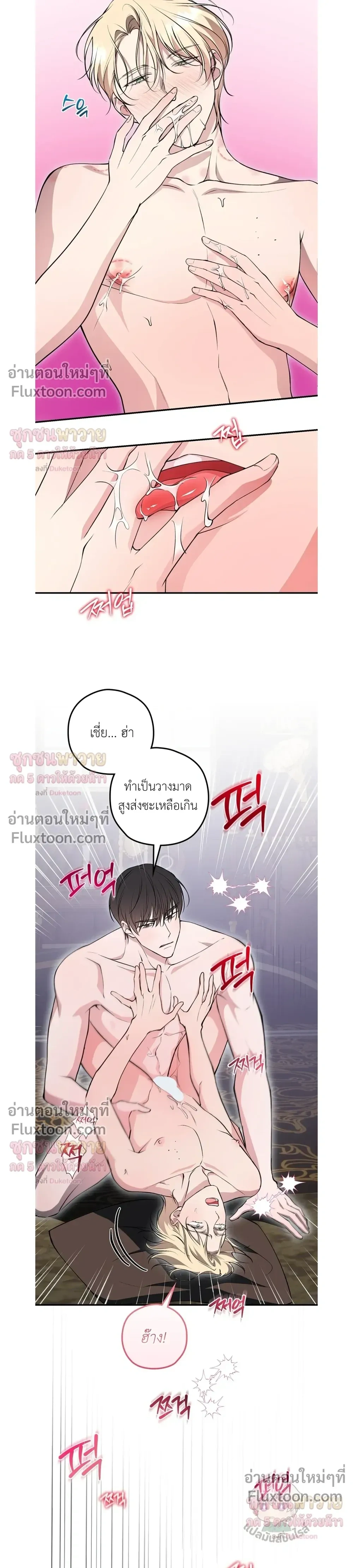 ทาสรักแห่งเคานต์โอเว่น – Count Owen’s Perfect Slave หน้า 21