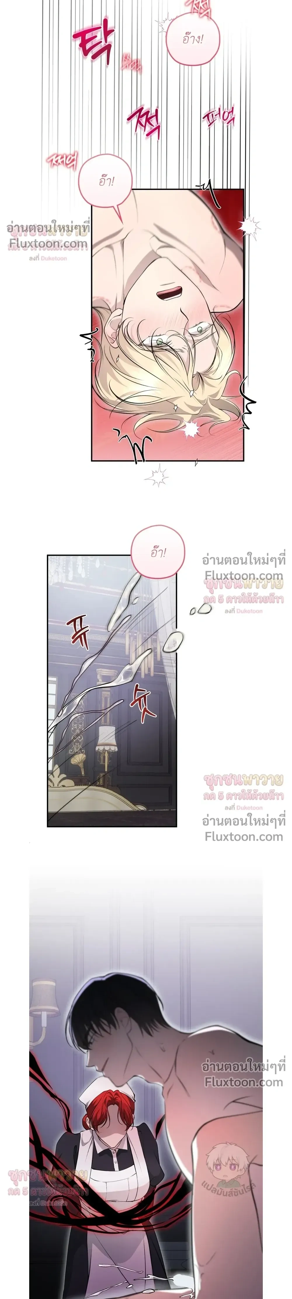 ทาสรักแห่งเคานต์โอเว่น – Count Owen’s Perfect Slave หน้า 22