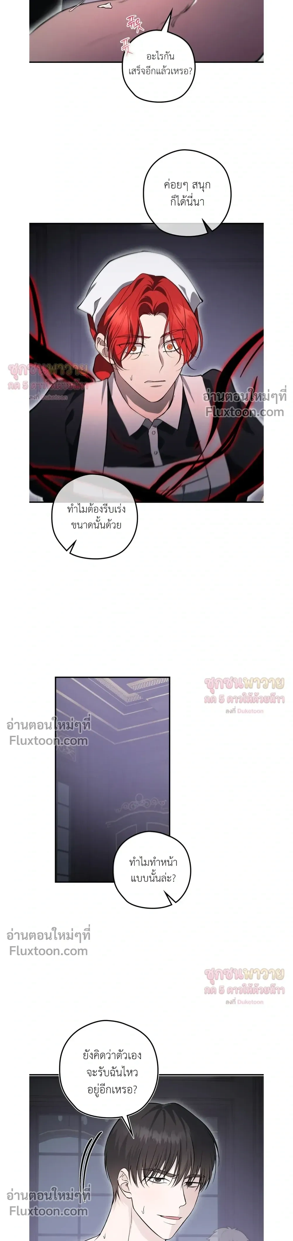 ทาสรักแห่งเคานต์โอเว่น – Count Owen’s Perfect Slave หน้า 23
