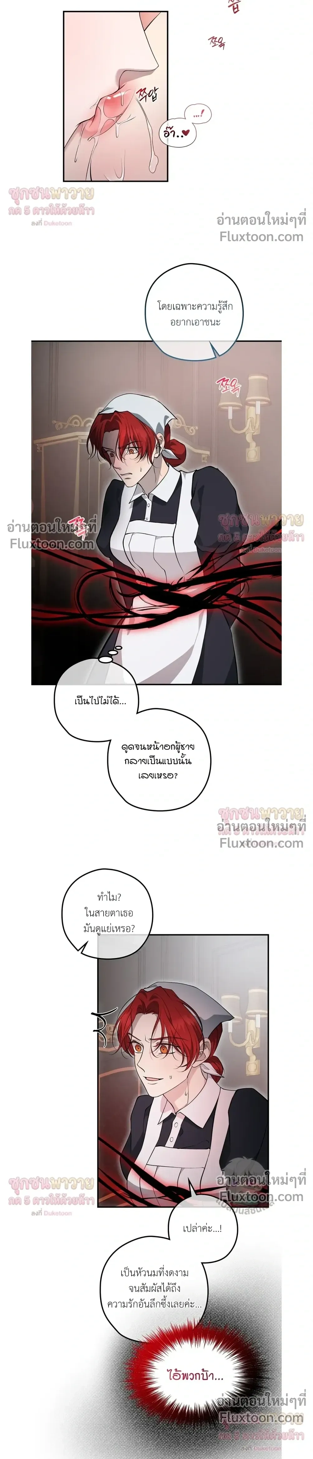 ทาสรักแห่งเคานต์โอเว่น – Count Owen’s Perfect Slave หน้า 4