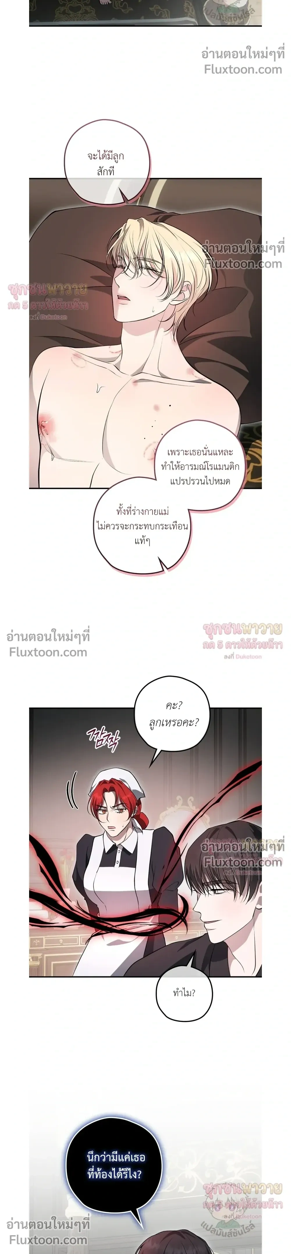 ทาสรักแห่งเคานต์โอเว่น – Count Owen’s Perfect Slave หน้า 6