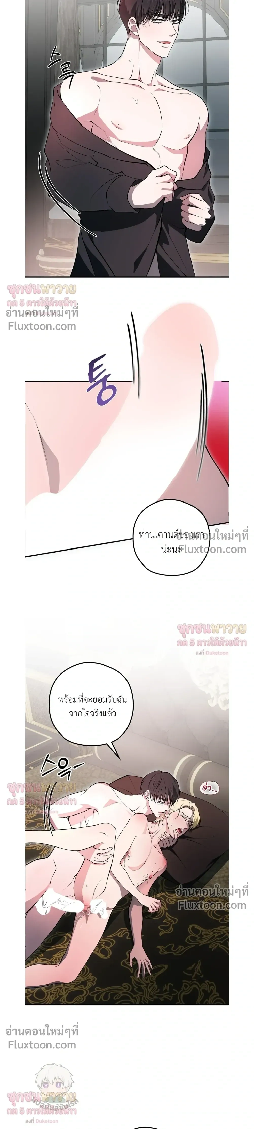 ทาสรักแห่งเคานต์โอเว่น – Count Owen’s Perfect Slave หน้า 7