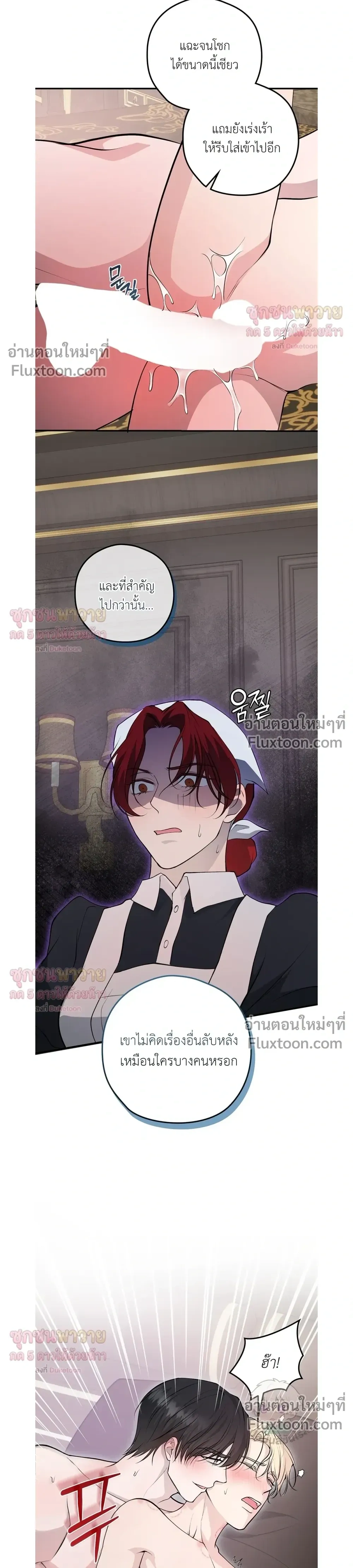 ทาสรักแห่งเคานต์โอเว่น – Count Owen’s Perfect Slave หน้า 8