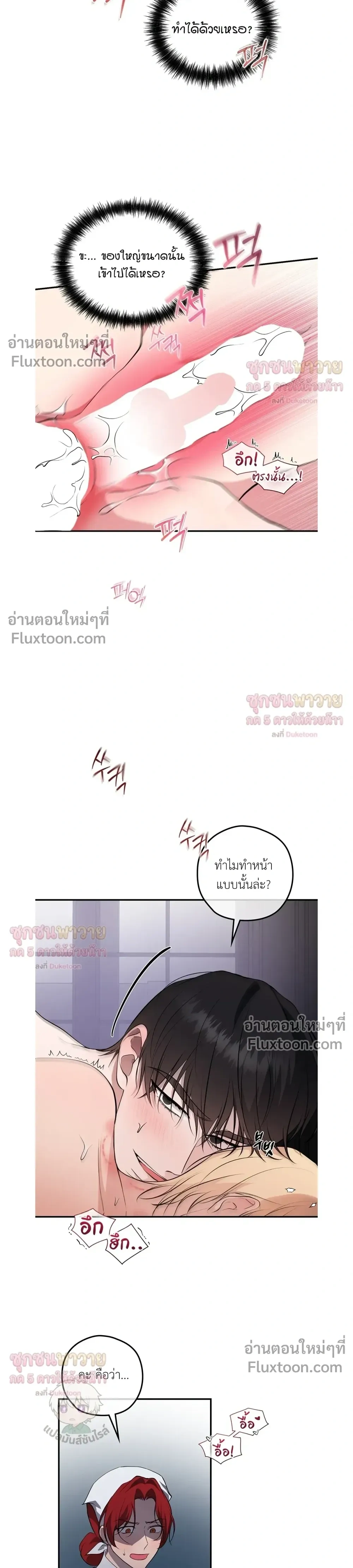ทาสรักแห่งเคานต์โอเว่น – Count Owen’s Perfect Slave หน้า 10