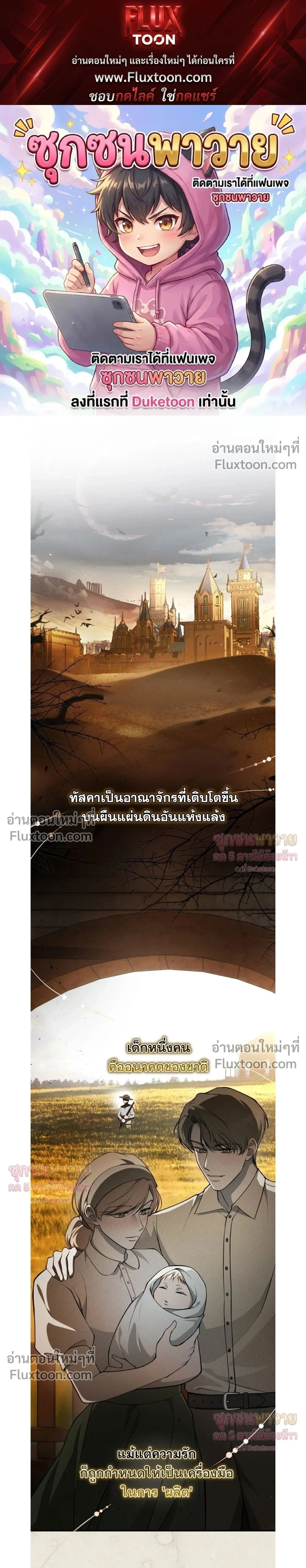 ทาสรักแห่งเคานต์โอเว่น – Count Owen’s Perfect Slave หน้า 1