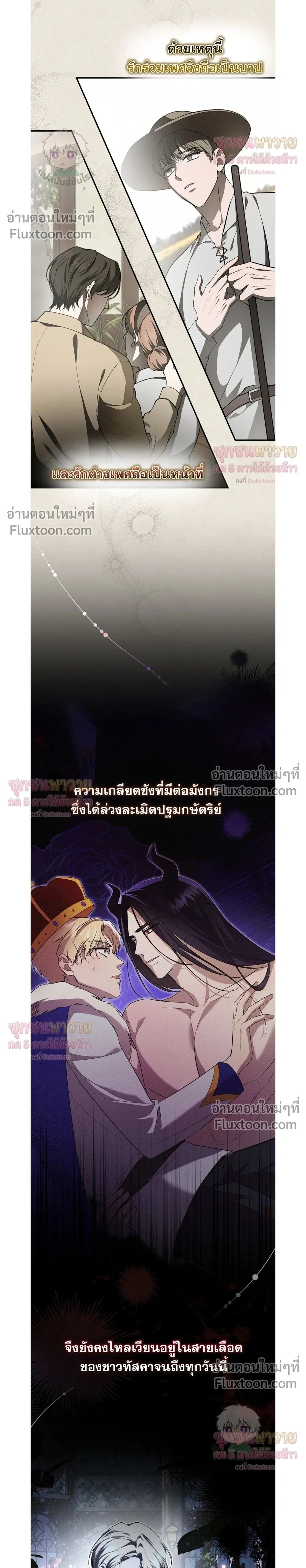 ทาสรักแห่งเคานต์โอเว่น – Count Owen’s Perfect Slave หน้า 2
