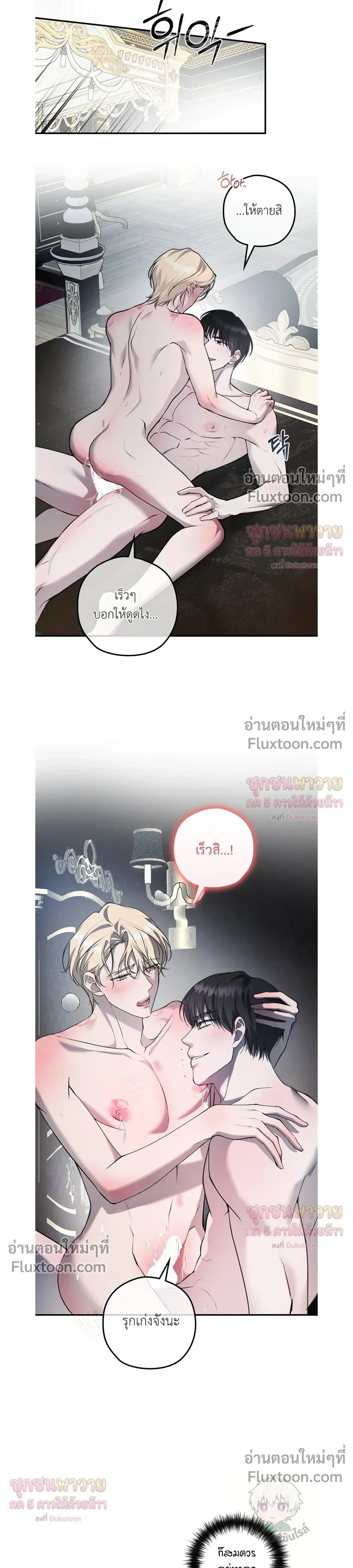 ทาสรักแห่งเคานต์โอเว่น – Count Owen’s Perfect Slave หน้า 11