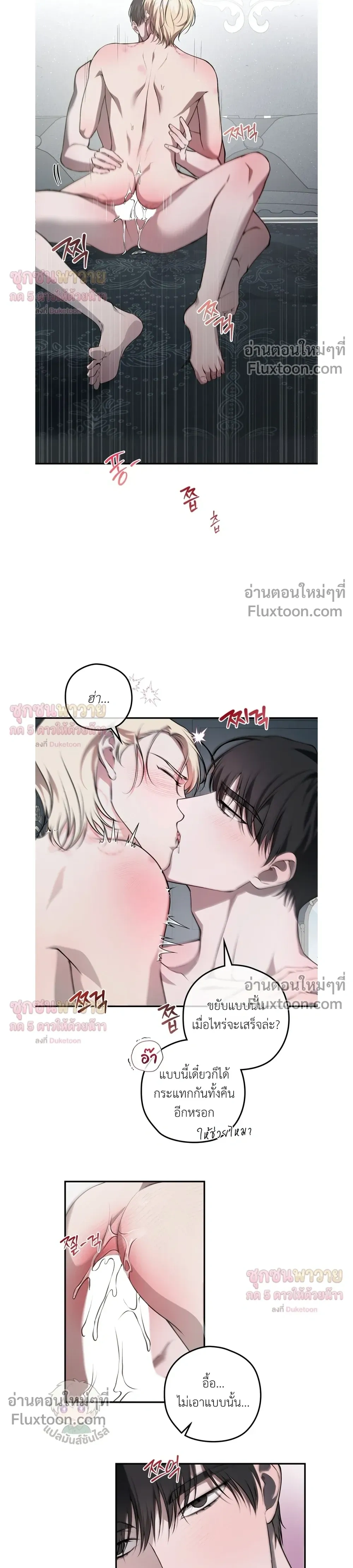 ทาสรักแห่งเคานต์โอเว่น – Count Owen’s Perfect Slave หน้า 14