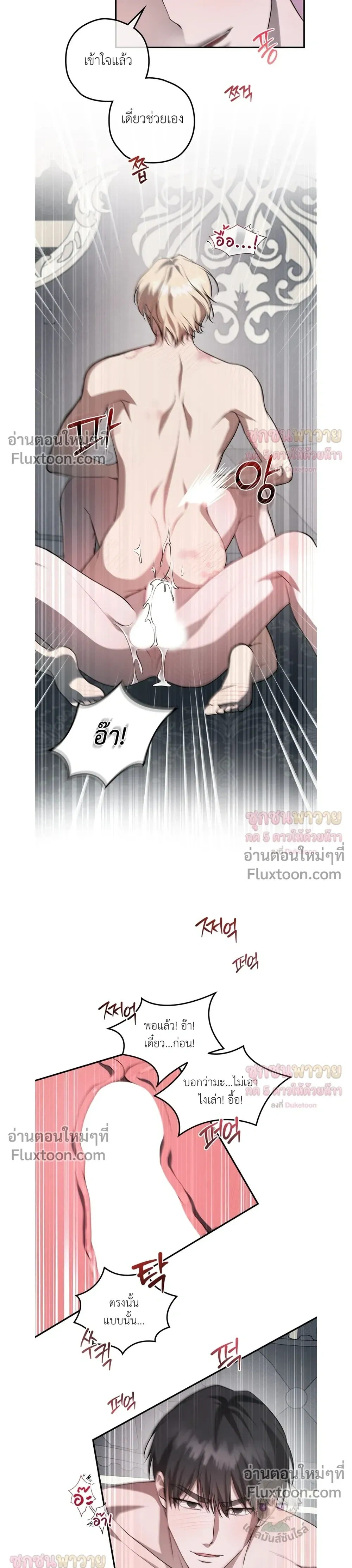 ทาสรักแห่งเคานต์โอเว่น – Count Owen’s Perfect Slave หน้า 15