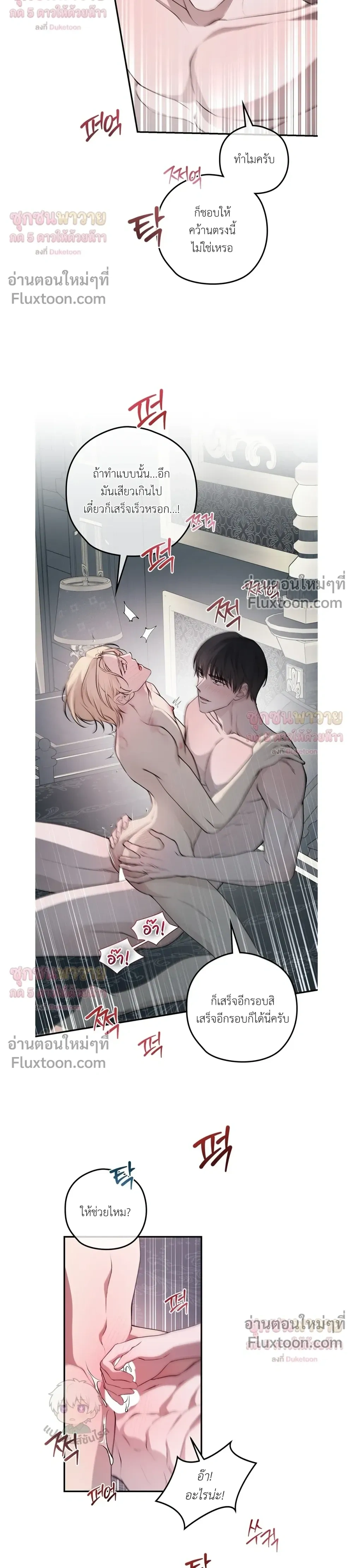 ทาสรักแห่งเคานต์โอเว่น – Count Owen’s Perfect Slave หน้า 16