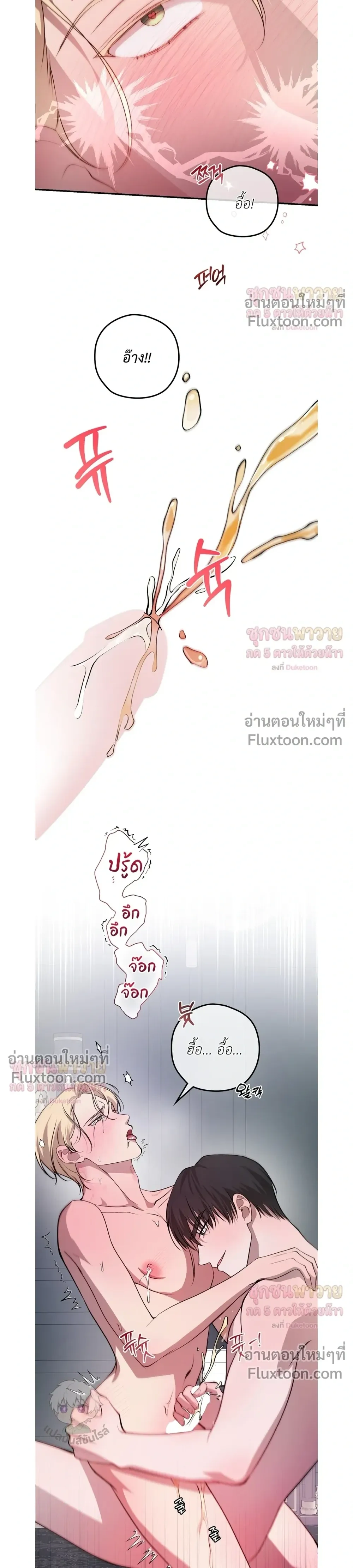ทาสรักแห่งเคานต์โอเว่น – Count Owen’s Perfect Slave หน้า 18