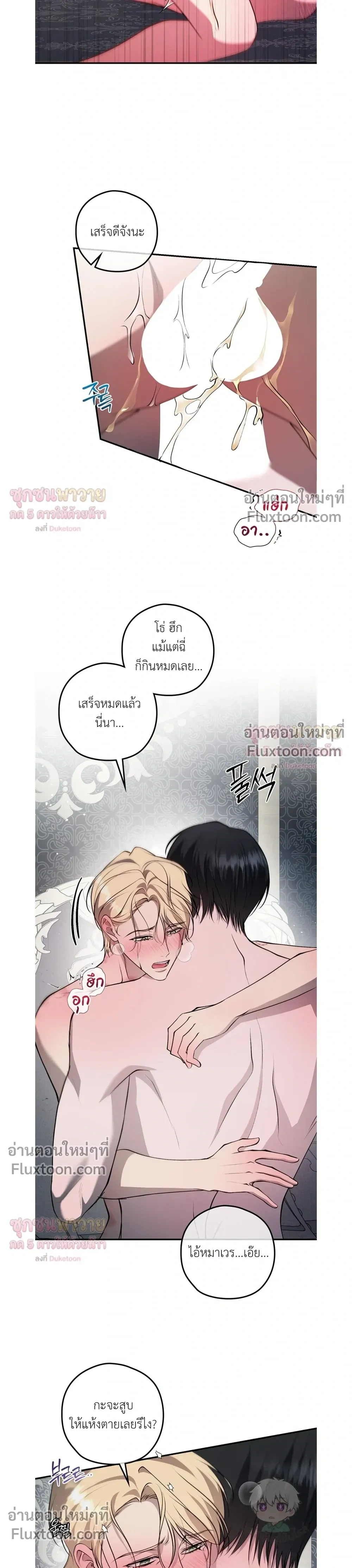 ทาสรักแห่งเคานต์โอเว่น – Count Owen’s Perfect Slave หน้า 19
