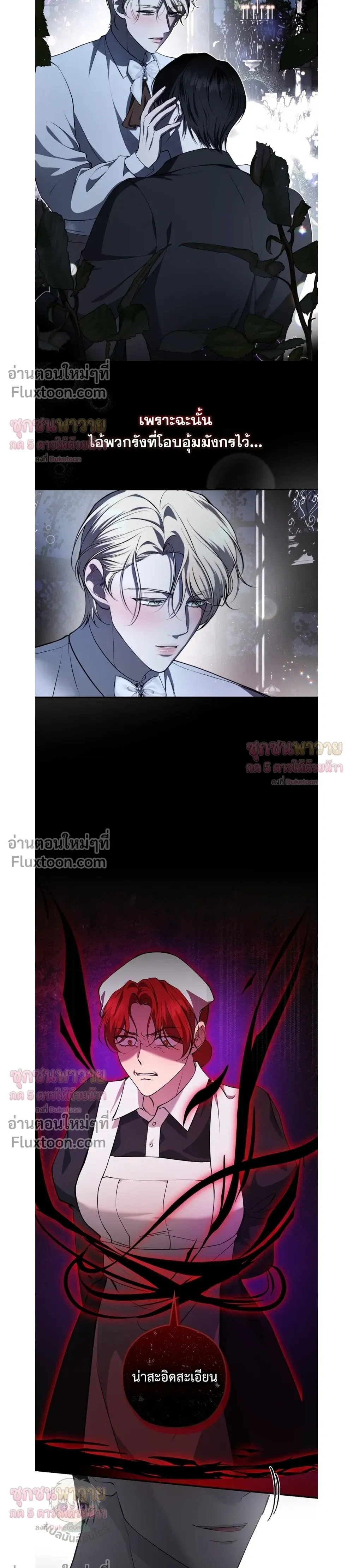 ทาสรักแห่งเคานต์โอเว่น – Count Owen’s Perfect Slave หน้า 3