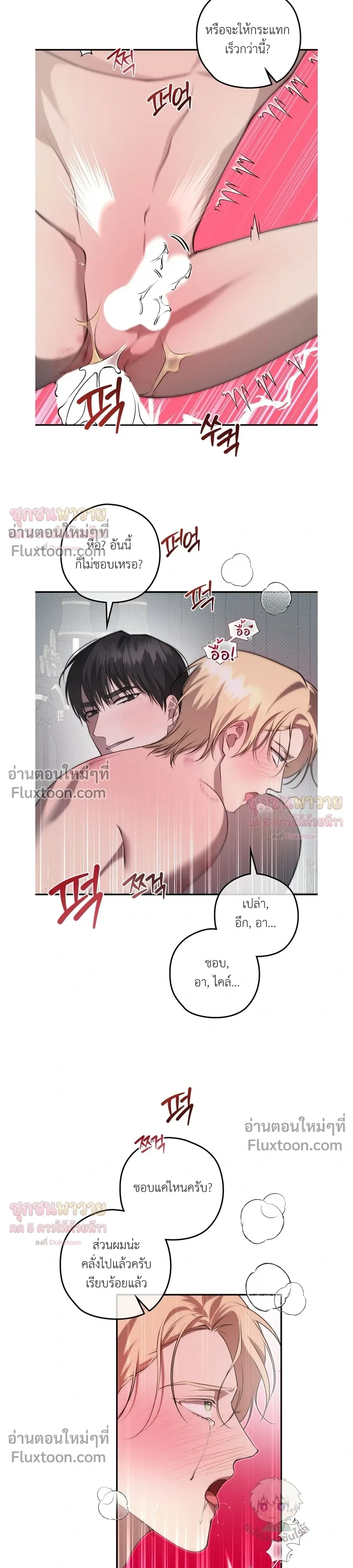 ทาสรักแห่งเคานต์โอเว่น – Count Owen’s Perfect Slave หน้า 21