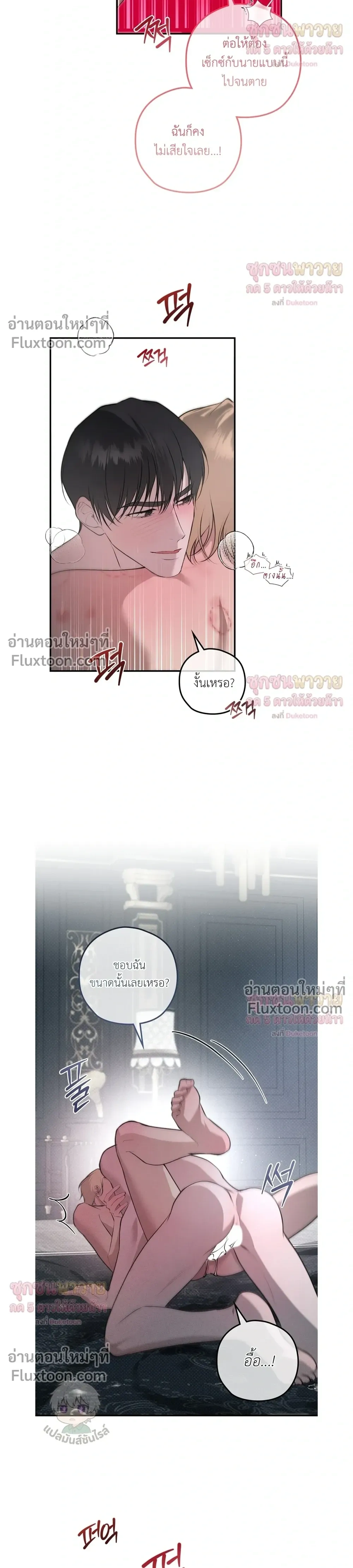 ทาสรักแห่งเคานต์โอเว่น – Count Owen’s Perfect Slave หน้า 22