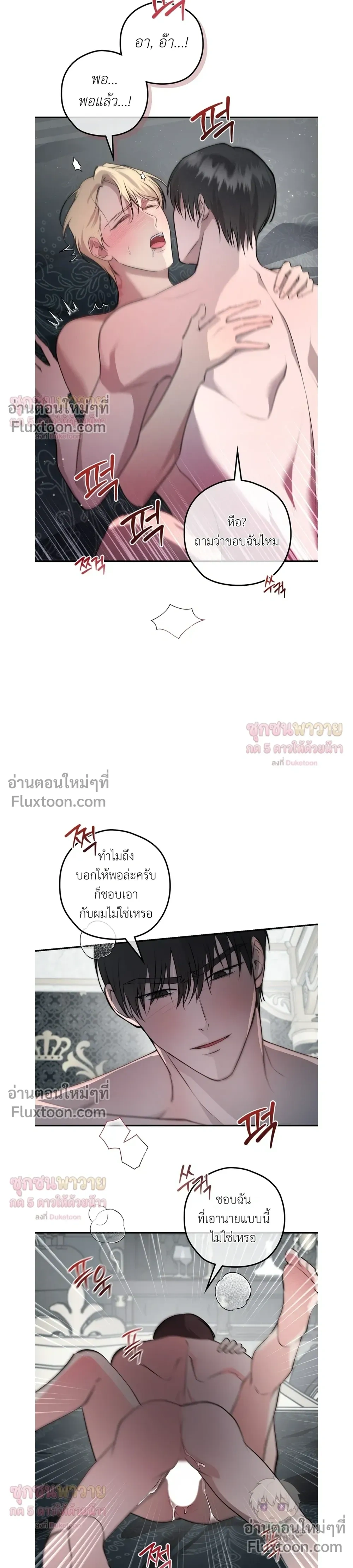 ทาสรักแห่งเคานต์โอเว่น – Count Owen’s Perfect Slave หน้า 23