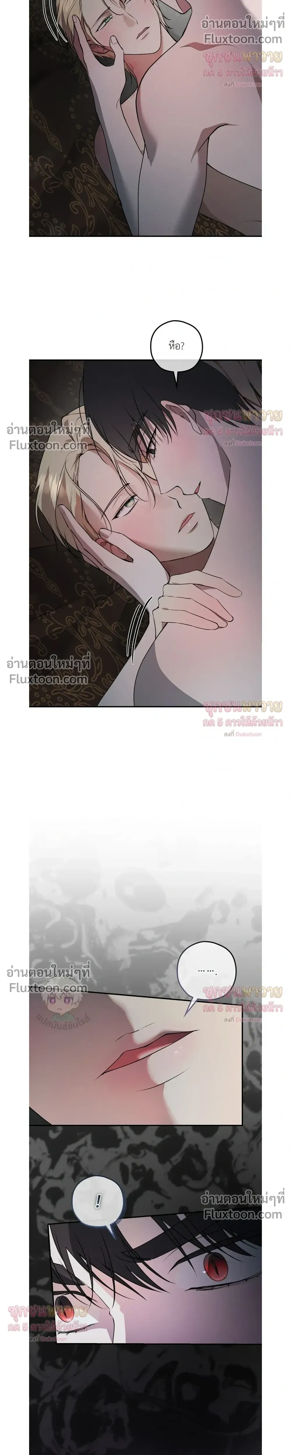 ทาสรักแห่งเคานต์โอเว่น – Count Owen’s Perfect Slave หน้า 26
