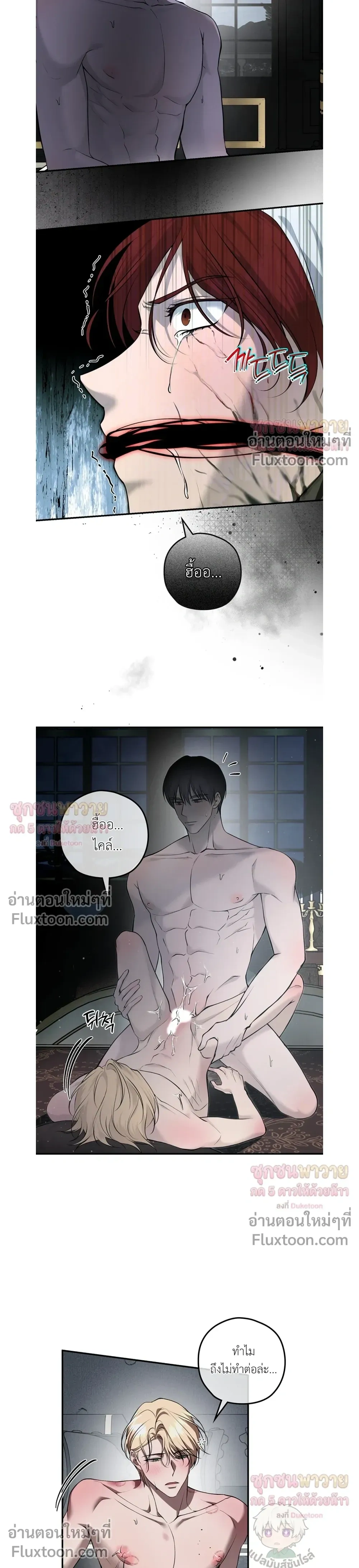 ทาสรักแห่งเคานต์โอเว่น – Count Owen’s Perfect Slave หน้า 5