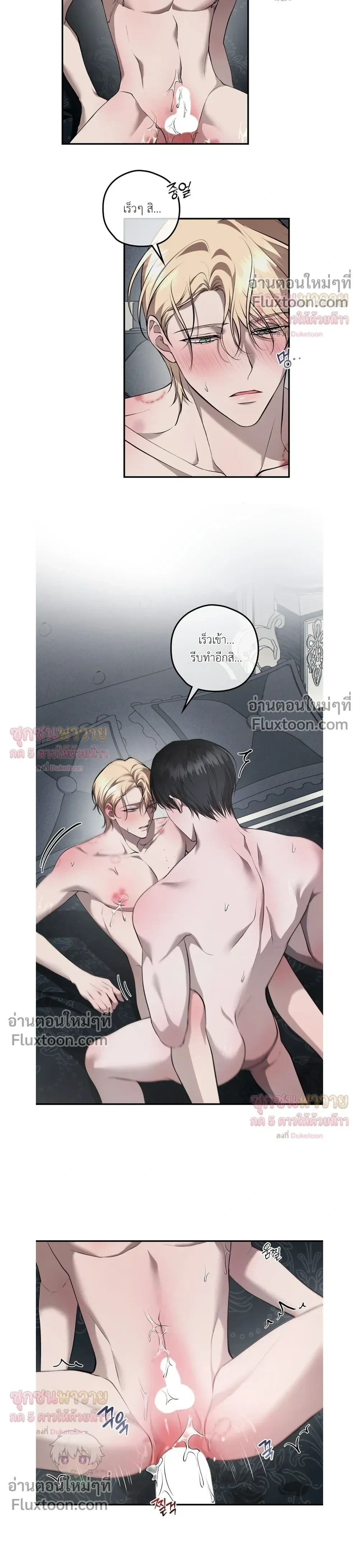 ทาสรักแห่งเคานต์โอเว่น – Count Owen’s Perfect Slave หน้า 6