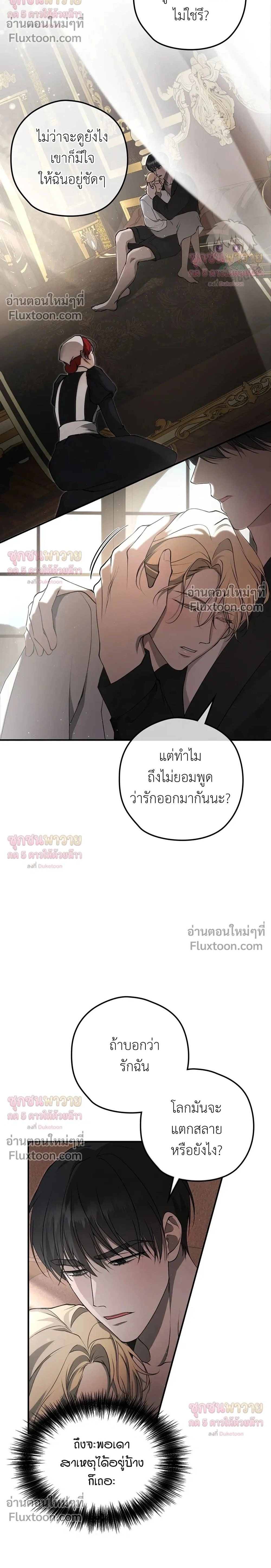 ทาสรักแห่งเคานต์โอเว่น – Count Owen’s Perfect Slave หน้า 2