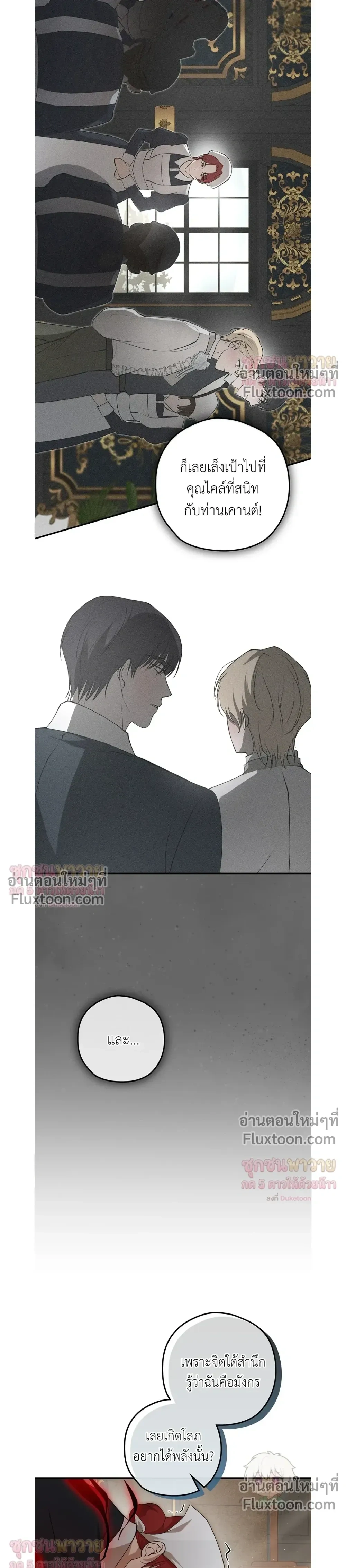 ทาสรักแห่งเคานต์โอเว่น – Count Owen’s Perfect Slave หน้า 11