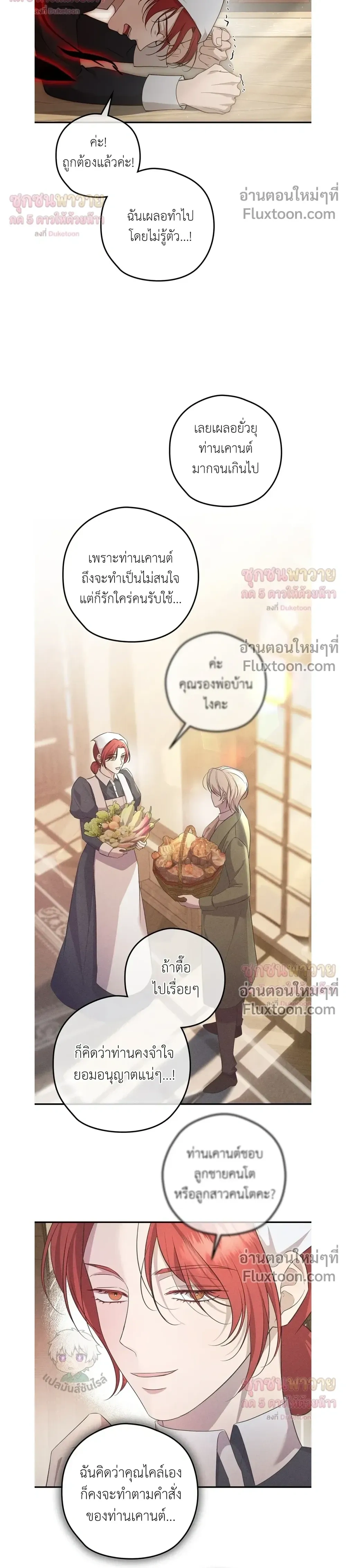 ทาสรักแห่งเคานต์โอเว่น – Count Owen’s Perfect Slave หน้า 12