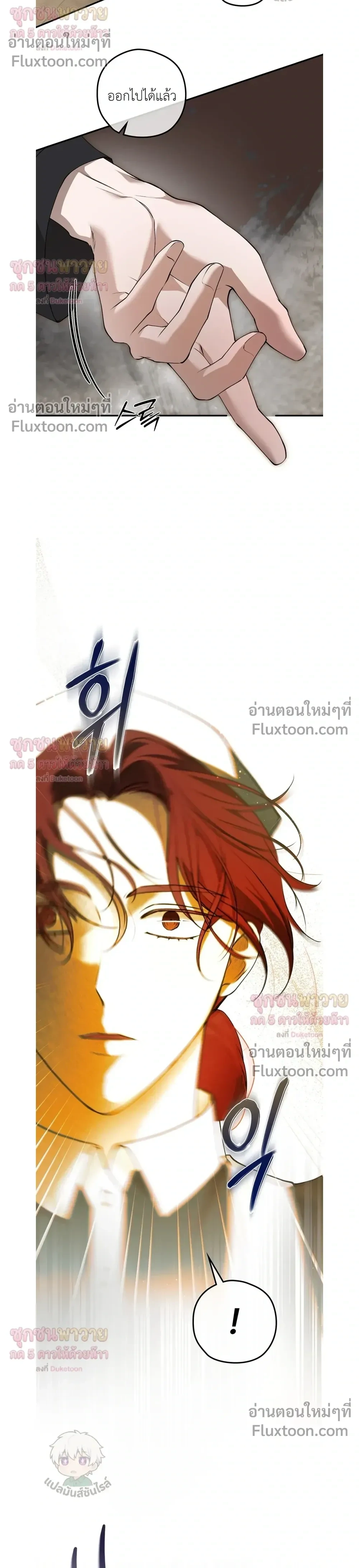 ทาสรักแห่งเคานต์โอเว่น – Count Owen’s Perfect Slave หน้า 14