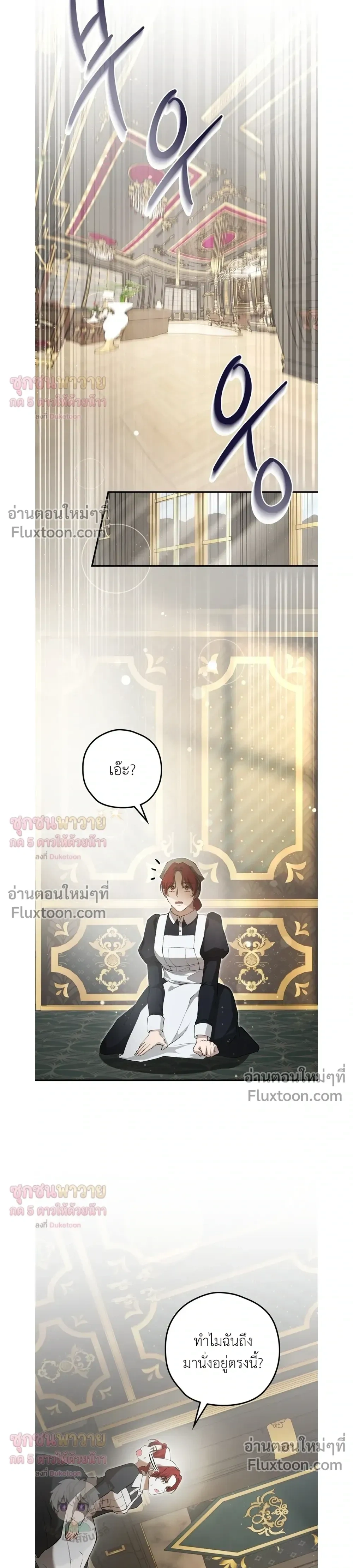 ทาสรักแห่งเคานต์โอเว่น – Count Owen’s Perfect Slave หน้า 15