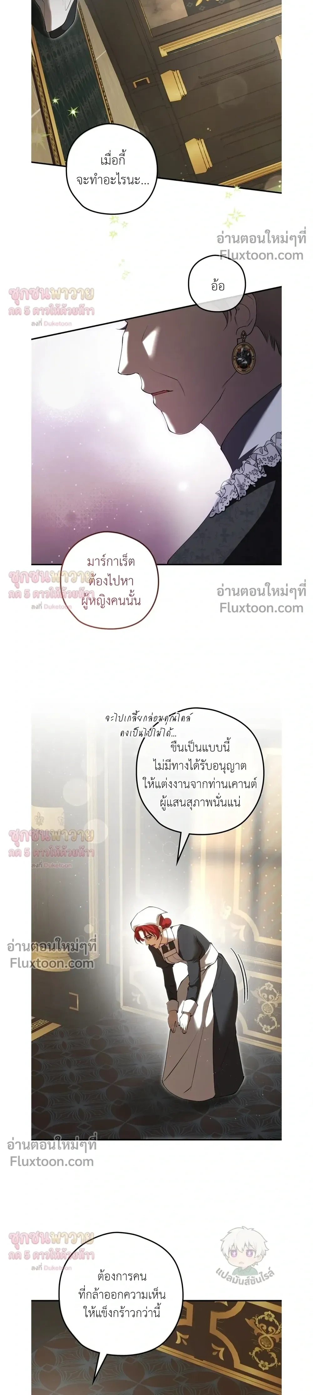 ทาสรักแห่งเคานต์โอเว่น – Count Owen’s Perfect Slave หน้า 16