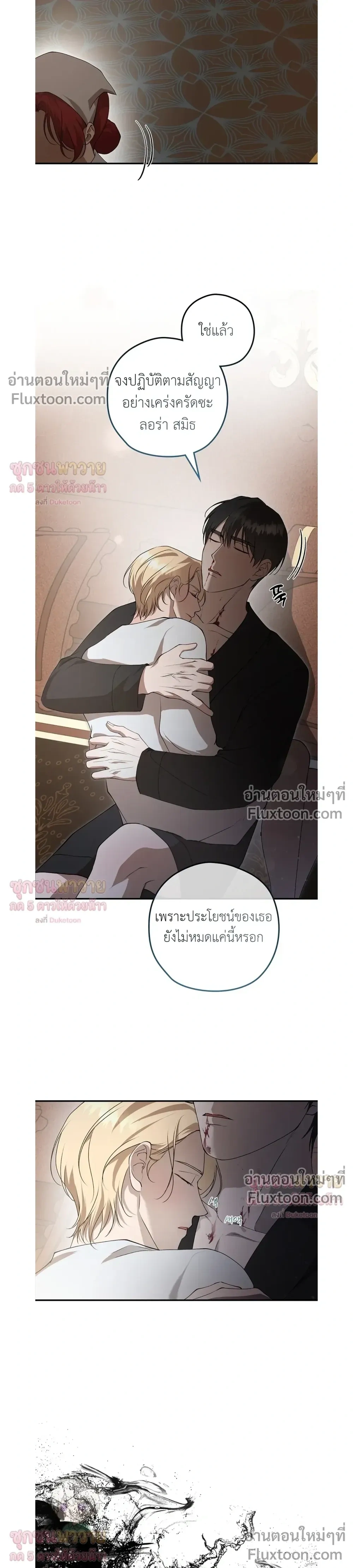 ทาสรักแห่งเคานต์โอเว่น – Count Owen’s Perfect Slave หน้า 17