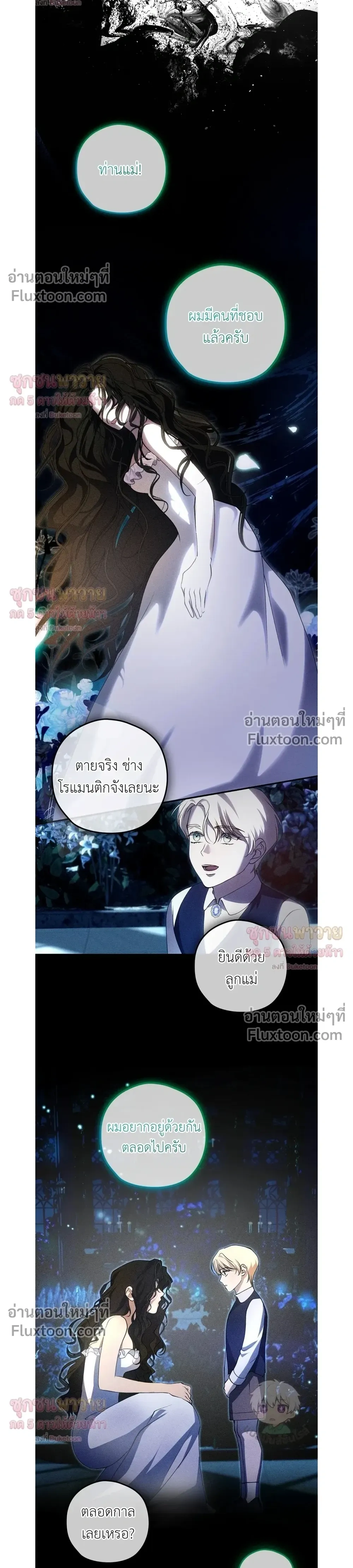 ทาสรักแห่งเคานต์โอเว่น – Count Owen’s Perfect Slave หน้า 18
