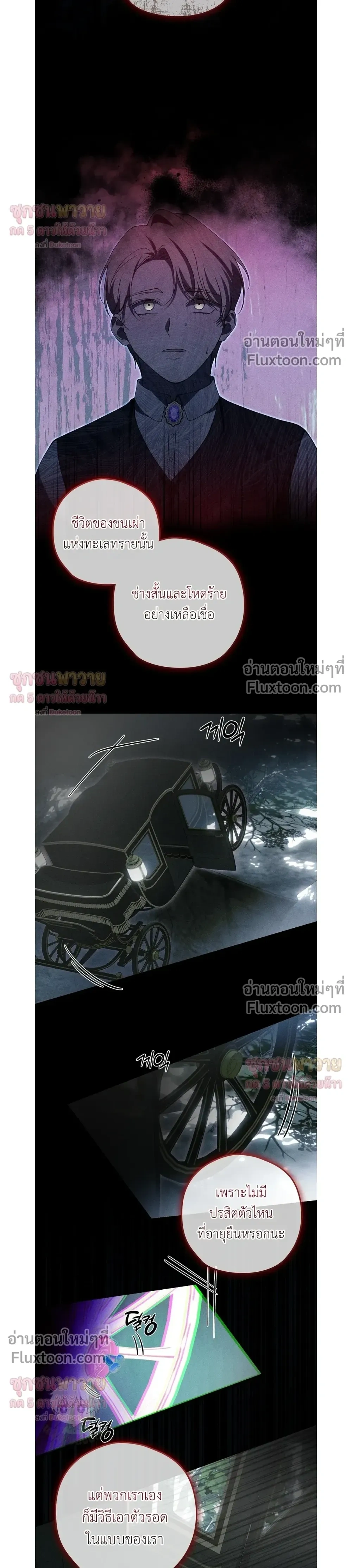 ทาสรักแห่งเคานต์โอเว่น – Count Owen’s Perfect Slave หน้า 20
