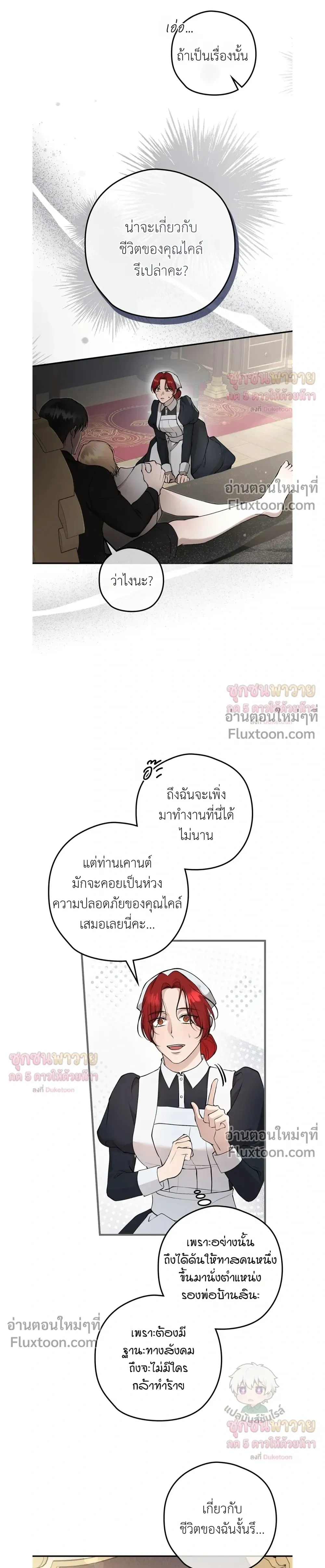ทาสรักแห่งเคานต์โอเว่น – Count Owen’s Perfect Slave หน้า 3