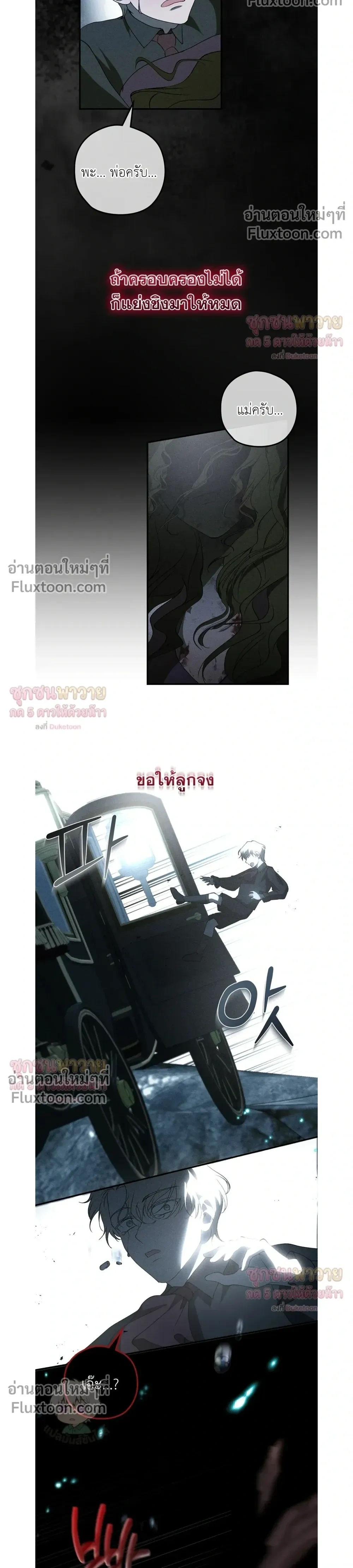 ทาสรักแห่งเคานต์โอเว่น – Count Owen’s Perfect Slave หน้า 22