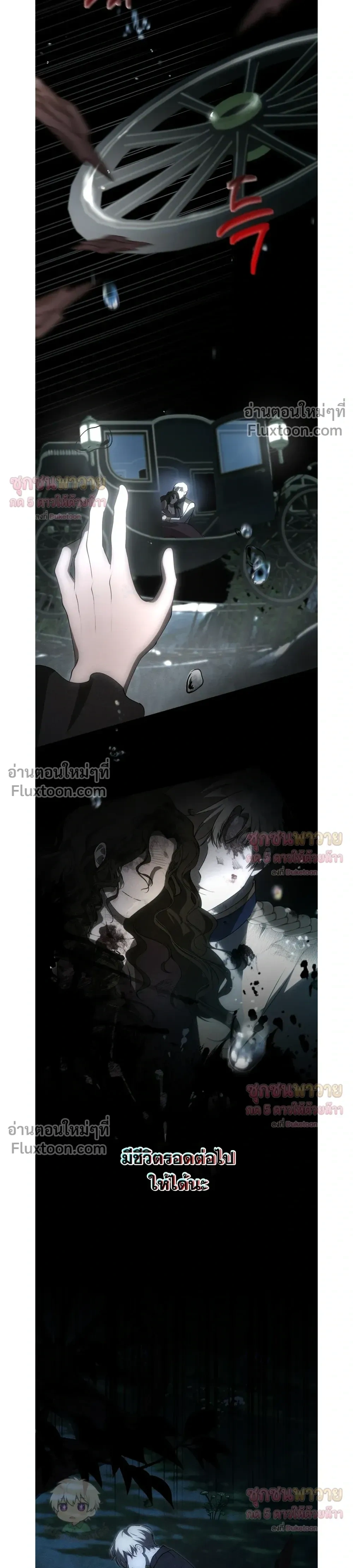 ทาสรักแห่งเคานต์โอเว่น – Count Owen’s Perfect Slave หน้า 23