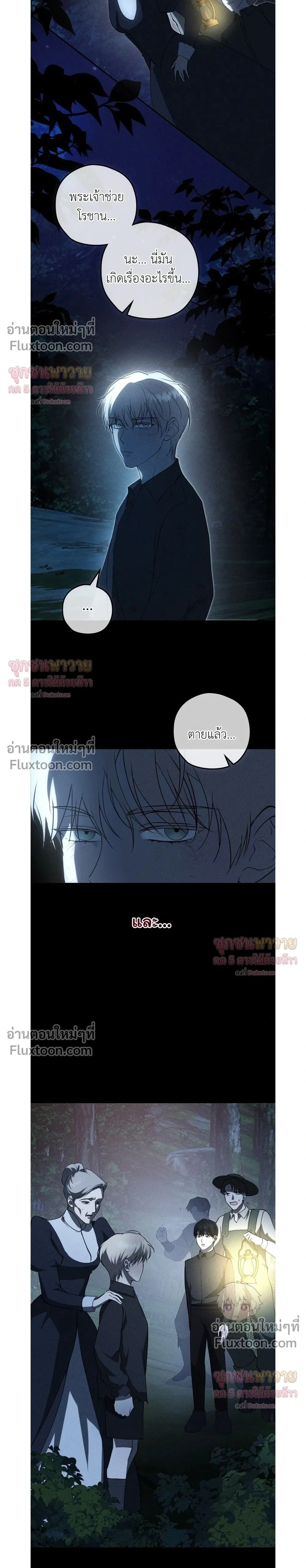 ทาสรักแห่งเคานต์โอเว่น – Count Owen’s Perfect Slave หน้า 25