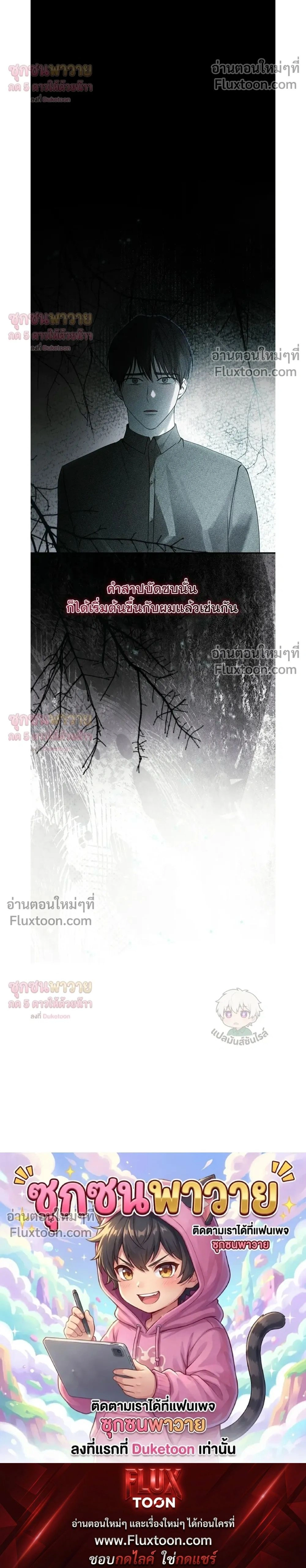 ทาสรักแห่งเคานต์โอเว่น – Count Owen’s Perfect Slave หน้า 26