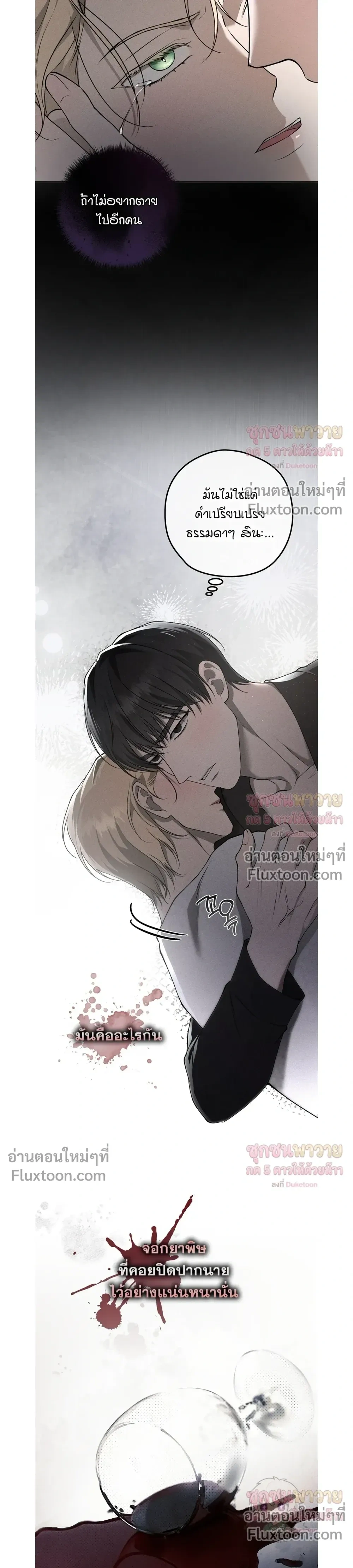 ทาสรักแห่งเคานต์โอเว่น – Count Owen’s Perfect Slave หน้า 5