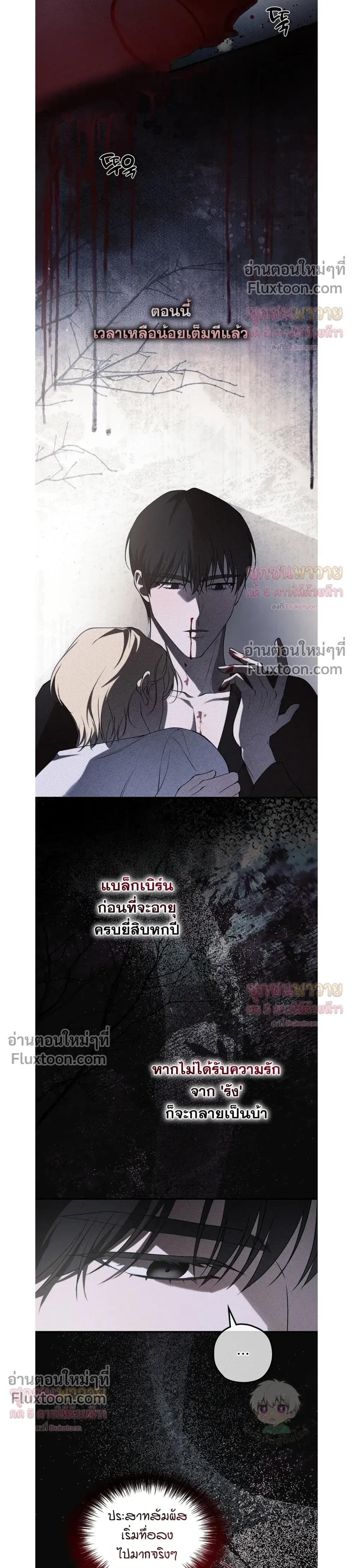 ทาสรักแห่งเคานต์โอเว่น – Count Owen’s Perfect Slave หน้า 6