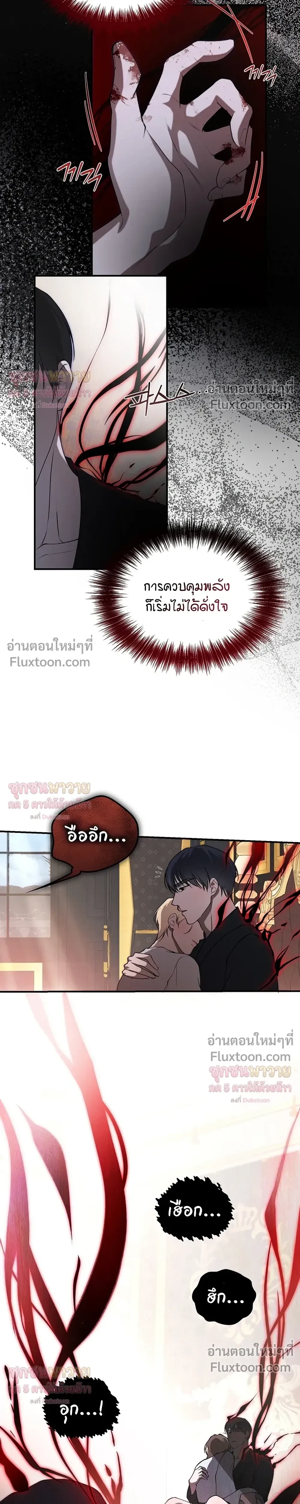 ทาสรักแห่งเคานต์โอเว่น – Count Owen’s Perfect Slave หน้า 7