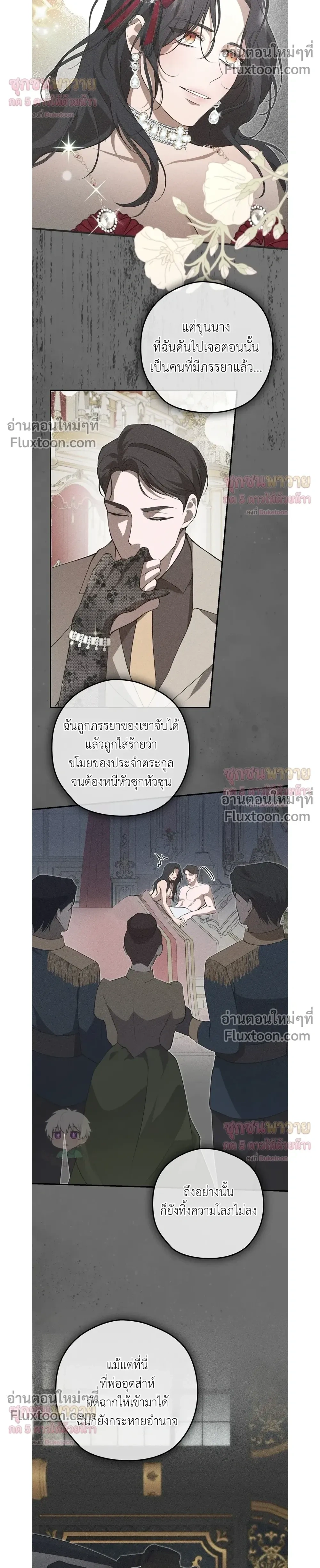 ทาสรักแห่งเคานต์โอเว่น – Count Owen’s Perfect Slave หน้า 10