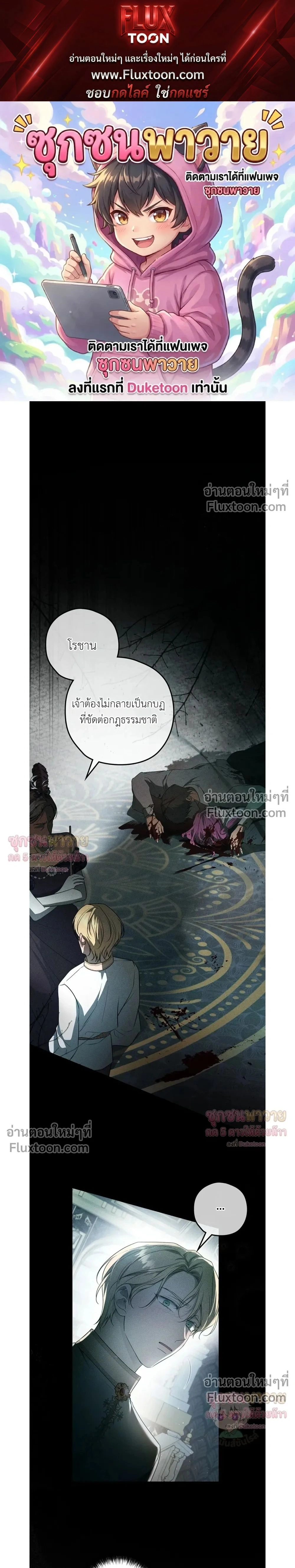 ทาสรักแห่งเคานต์โอเว่น – Count Owen’s Perfect Slave หน้า 1